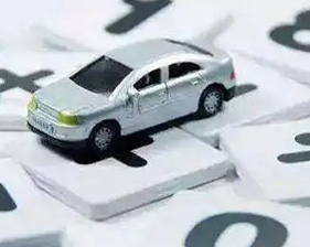 外地車轉入
