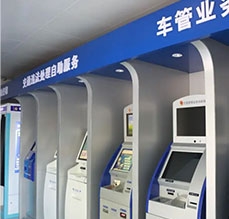 車管服務(wù)