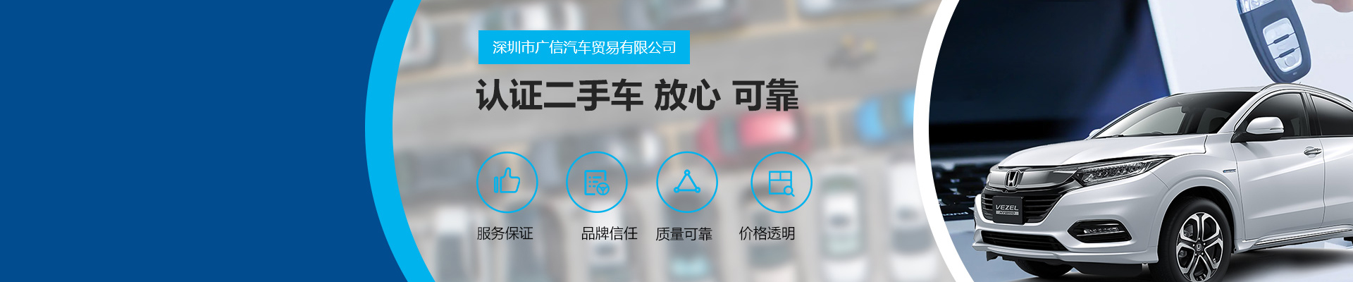 我要買車